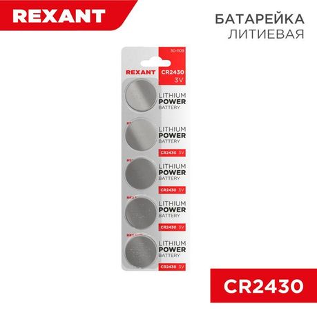 Литиевая батарейка CR24303 V 300 mAh - 30-1109 MEET