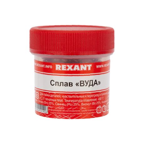Припой Сплав Вуда, 50 г, (олово 12.5%, свинец 25%, Висмут 50%, Кадмий 12.5%), REXANT - 09-3493 MEET
