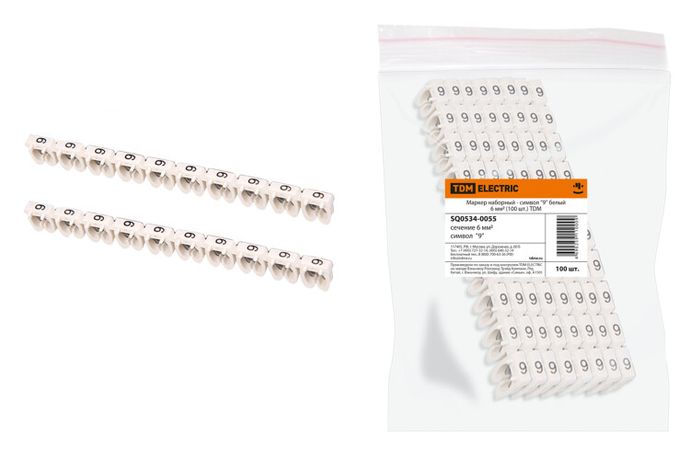 Маркер наборный - символ "9" белый 6 мм2 (100 шт.) | SQ0534-0055 TDM