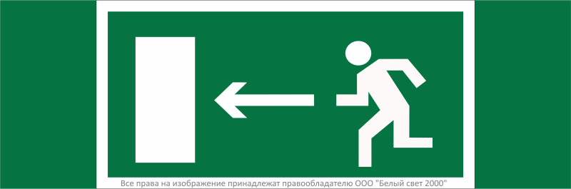 Знак безопасности NPU-3311.E04''Напр. к эвакуационному выходу налево'' - a32667 BS