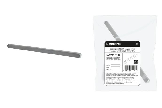 Переходник 12х250мм для ручки управления ВНК (630-800А) | SQ0744-1125 TDM