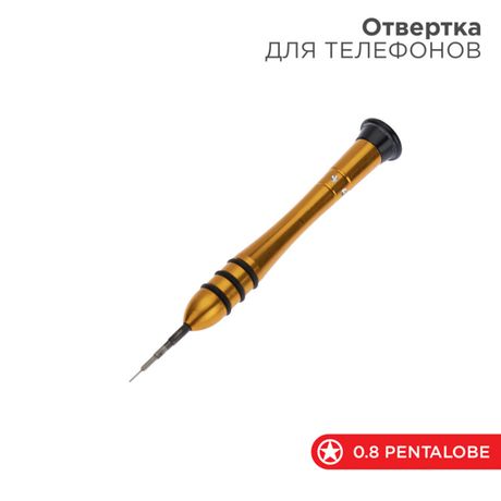 Отвертка для телефонов Pentalobe 0.8 (звездочка) | 12-4766 REXANT MEET