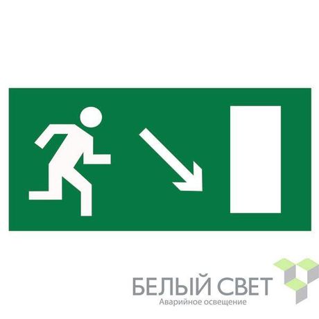 Знак безопасности NPU-3015.E07"Напр. к эвакуационному выходу направо вниз" Белый свет a25507 BS