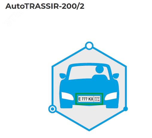 Система распознавания автономеров (LPR) до 200 км\ч 2 канала - УТ000002521 Trassir