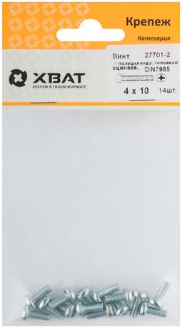 Винт DIN7985 М4х10 полукруглая головка оцинкованный (14 шт) - 27701-2 Хортъ