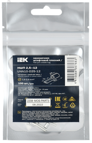 Наконечник НШП 2,5–12 (100шт/упак) | UNN10-D25-12 IEK