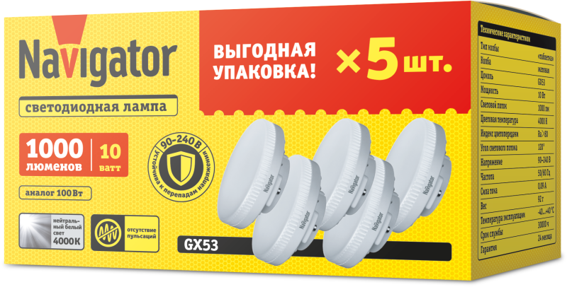 Лампа светодиодная 95 324 NLL-GX53-10-230-4K-PACK5 | 95324 Navigator