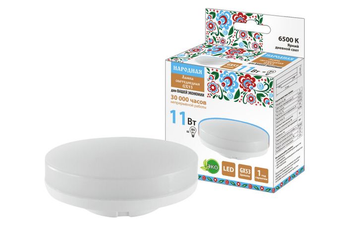 Лампа светодиодная GX53-11 Вт-230 В-6500 К-Э, h=26 мм, Народная | SQ0340-1553 TDM