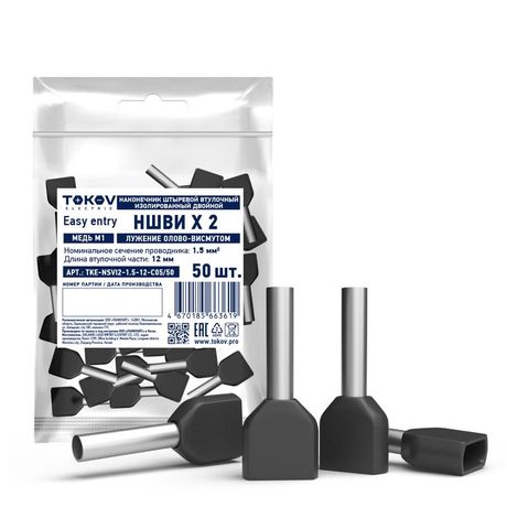 Наконечник штыревой втулочный изолированный двойн. НШВИ(2) 1.5-12 TOKOV ELECTRIC TKE-NSVI2-1.5-12-C05/50
