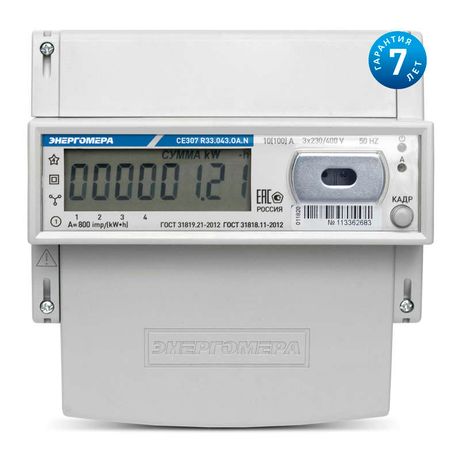 Счетчик электроэнергии CE307 R33.043.ОA.N трехфазный многотарифный 5(10) класс точности 0.5s D ЖКИ RS485 оптопорт Мск - 101004007011789 Энергомера