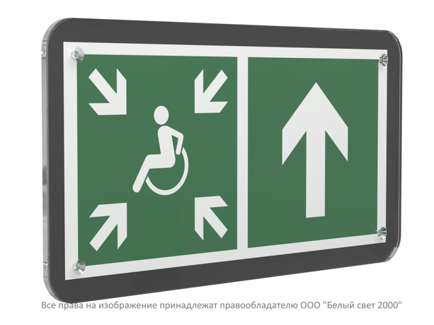 Знак безопасности PS-33186-Black.E77''Напр.движ. к пункту сбора МГН прямо'' - a32996 BS
