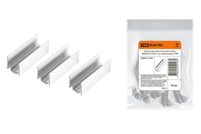 Крепеж для одностороннего неона SMD2835-220 В, 5 см, алюминиевый, | SQ0331-1543 TDM
