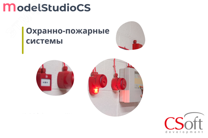 Право на использование программного обеспечения Model Studio CS ОПС (сетевая лицензия, доп. место, Subscription (1 год)) - MSFAXS-CT-1A000000 Нанософт АО