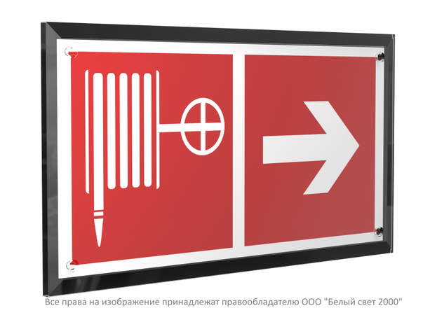 Знак безопасности PT-32178-Black.F31 "Указ. движения к пожарному крану направо " Белый свет a32654 BS