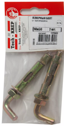 Анкерный болт с Г-обр. крюком HL 14x70 (2 шт) - пакет ( 0,18 кг) | 112568 Tech-KREP
