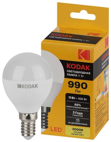 Лампа светодиодная P45-11W-830-E14 11Вт шар теплый белый свет | Б0057617 Kodak