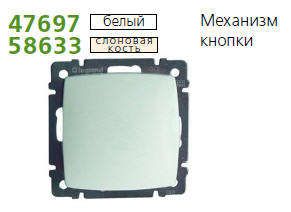 Механизм кнопки SUNO Leg 774011 Legrand