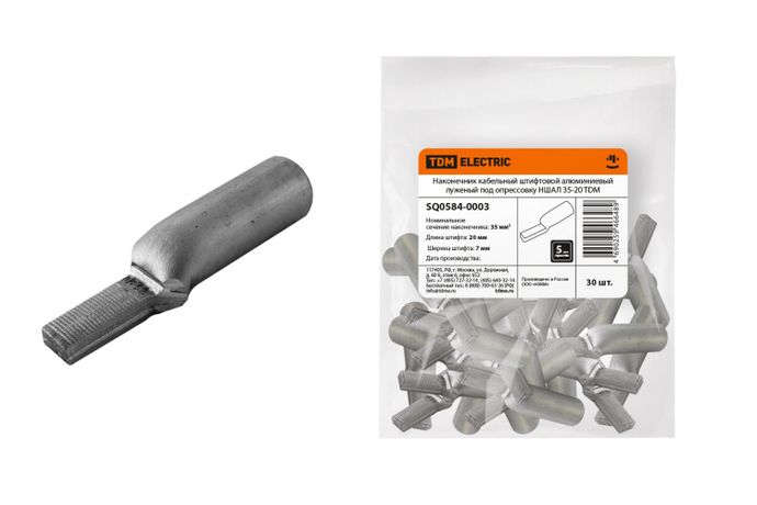 Наконечник кабельный штифтовой алюминиевый луженый под опрессовку НШАЛ 35-20 | SQ0584-0003 TDM
