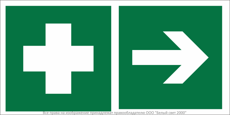 Знак безопасности BL-3517.EC17''Аптечка первой медицинской помощи направо'' - a32495 BS