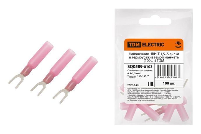Наконечник НВИ-Т 1,5–5 вилка в термоусаживаемой манжете (100шт) | SQ0589-0103 TDM