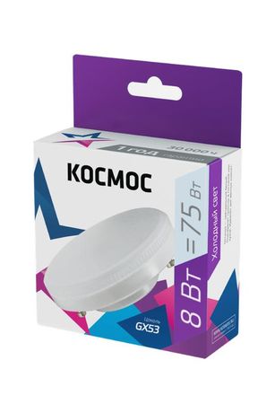 Лампа светодиодная LED 8Вт 220В GX53 6500K холодный 640 лм, КОСМОС - Lksm_LED8wGX5365C