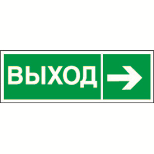 Пиктограмма (Наклейка) NPU-3311.E30"Направление к эвакуационному выходу направо" | a18585 Белый свет BS