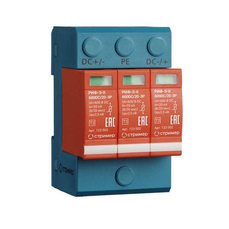 Устройство защиты от импульсных перенапряжений РИФ-Э-II 600DC/20-3P Стример 123002
