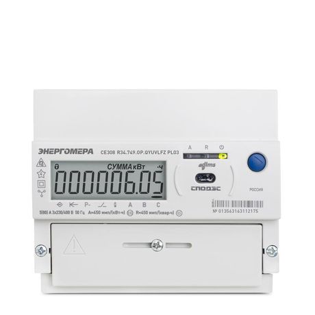 Счетчик трехфазный многофункциональный CE308 R34.746.OAG.QYUVLFZM NB02 spDS с модулем связи GSM 2G+Nb-Iot - 101005007013619 Энергомера