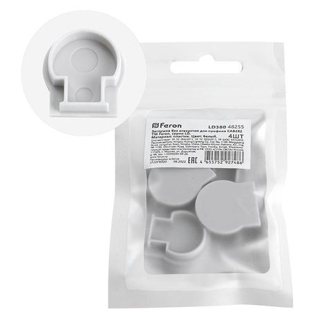 Заглушка без отверстия для профиля CAB282, LD380 (комплект 4шт) FERON | 48255