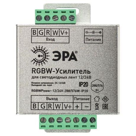 Усилитель сигнала RGBWPower -12/24V-288/576W-IP20 | Б0061117 ЭРА