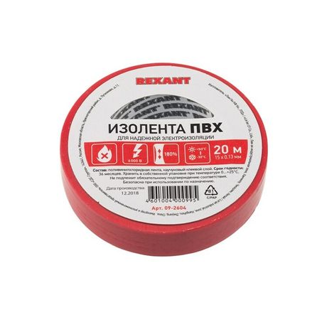 Изолента ПВХ 15 мм х 20 м, красная, упаковка 10 роликов | 09-2604 REXANT MEET
