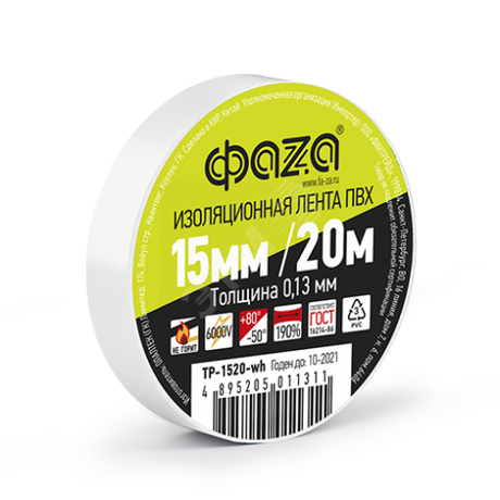 Изолента ФАZА TP-1520 15мм/20м 0.13мм (бел.) - 4895205011311 Jazzway 5013308 TP-1520-wh