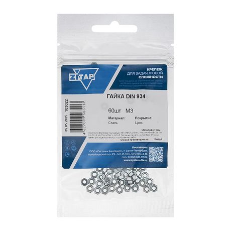 Гайка шестигранная М3 DIN 934 оцинк. (уп.60шт) Tech-Krep/Zitar 103022