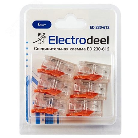 Клемма соединительная 2-контактная (6шт) Elеctrodeel. Диапазон сечений 0,5-6,0 мм2. Номинальный ток/напряжение: 41А/450В. Упаковка: блистер. - ED 230-612-b6 ELECTRODEEL