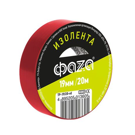 Изолента 19/20 красная TP-19/20 new | 5013605 ФАZА ФАЗА