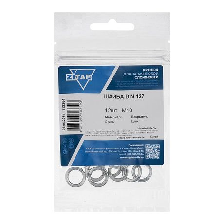 Шайба пружинная М10 DIN 127b оцинк. (уп.12шт) Tech-Krep/Zitar 112264
