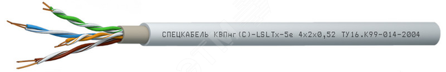 Кабель витая пара КВПнг(С)-LSLTx-5е 1х2х0.52 Cat.5e Спецкабель арт. 4833