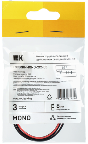 Коннектор MONO 8мм (разъем-15см-разъем) (уп.3шт) IEK LSCON8-MONO-212-03