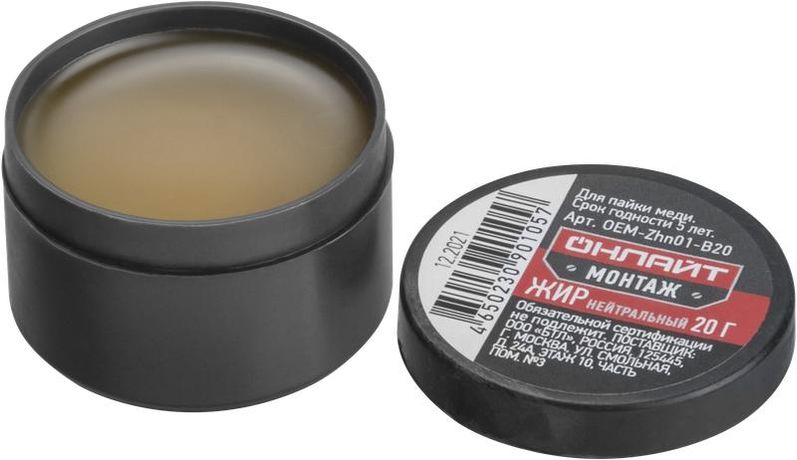 Жир паяльный 90 105 OEM-Zhn01-B20 нейтральный 20г ОНЛАЙТ 90105 Navigator