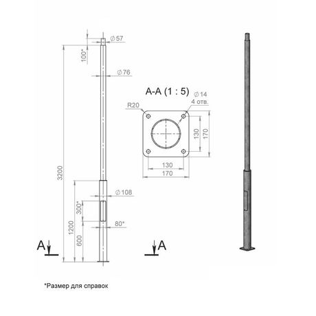 Опора ОП1ф-3.2-108/76/т57-(К170-130-4х14) оцинк. + порошк. окраска Пересвет 00-003087