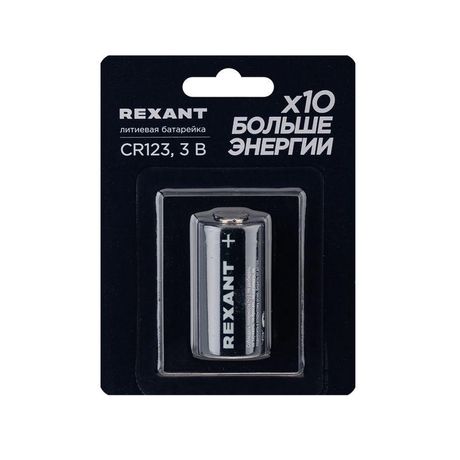 Элемент питания литиевый CR123 3В (блист.1шт) Rexant 39-1111 MEET Rexant арт. 39-1111