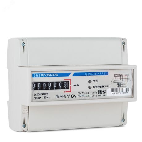Счетчик электроэнергии трехфазный однотарифный Энергомера ЦЭ6803В 1 230В Э Р31 F 1-7,5 А ЖКИ на DIN-рейку | 101003001011370