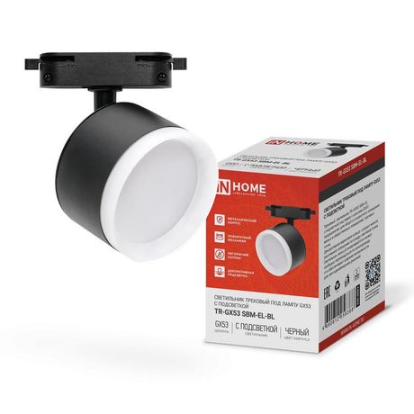 Светильник трековый TR-GX53 SBM-EL-BL с подсветкой черный IN HOME - 4690612056388