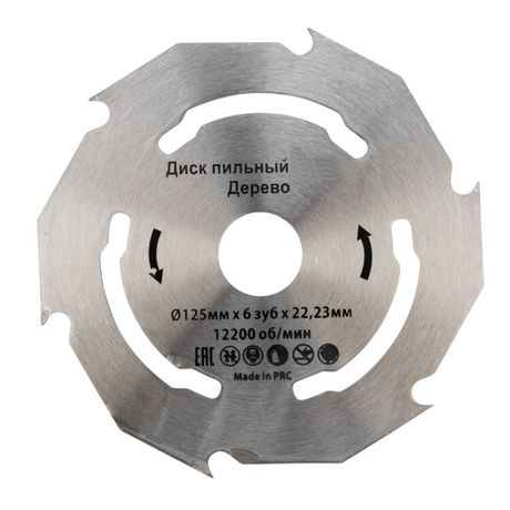 Диск пильный 125 мм х 6 зуб 22,23 | KR-92-0101 Kranz