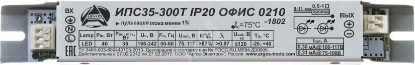 Драйвер светодиодный ИПС35-300Т IP20 ОФИС 0213 Аргос 449276