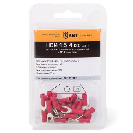 Наконечник кабельный вилочный изолированный НВИ 2.5-4 (30 шт) - 75340 КВТ