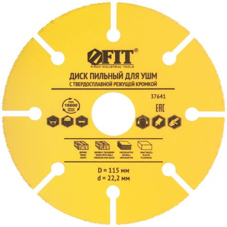 Диск пильный по дереву, посадочный диаметр 22,2 мм, карбидная режущая кромка 115 мм - 37641 РОС