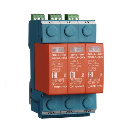 Устройство защиты от импульсных перенапряжений РИФ-Э-I+II+III 275/12.5 с (3+0) Стример 113107
