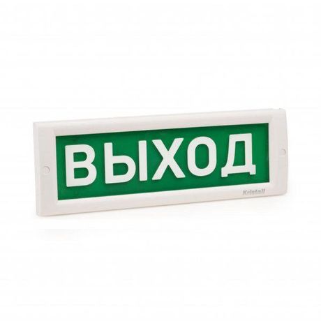 НИ "Автоматика отключена" Электротехника и Автоматика 235591 Оповещатель охранно-пожарный световой (табло) КРИСТАЛЛ-24