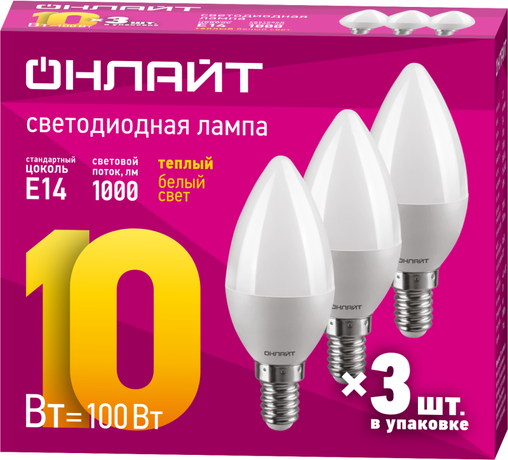 Лампа светодиодная 90 819 OLL-01-01 (C37-10-230-2.7K-E14-FR-PACK3) 10Вт 2700К 1000лм E14 матов. (уп.3шт) ОНЛАЙТ 90819 Navigator ОНЛАЙТ арт. 90819